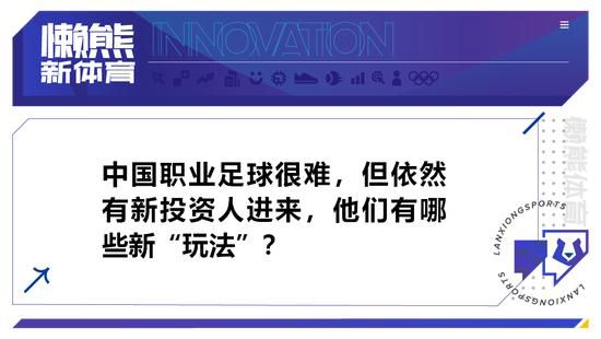 而罗马本赛季引进了卢卡库，亚伯拉罕即使复出后也难以获得主力位置。